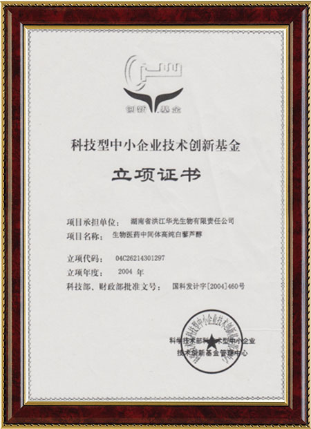 怀化硫代乙酸生产,湖南医药中间体厂家,易游电竞(中国)官方网站
